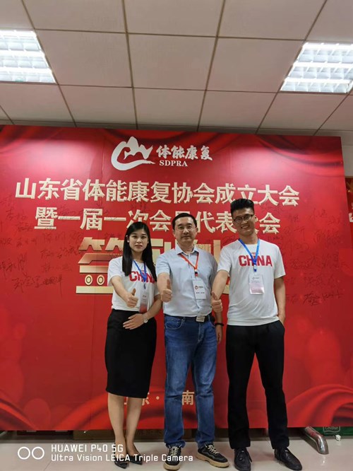 熊猫体育官网体育的领导和员工在体能康复协会现场留影