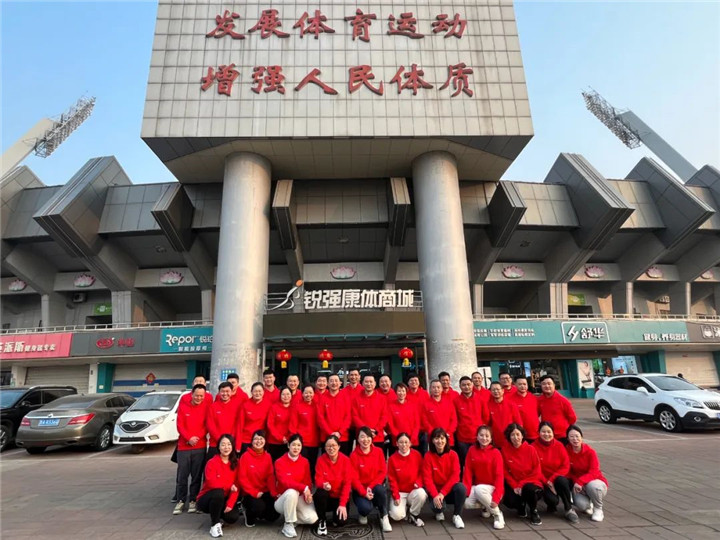 熊猫体育官网体育2023誓师动员大会圆满落幕